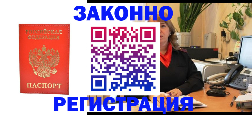 временная регистрация адрес в Сорочинске